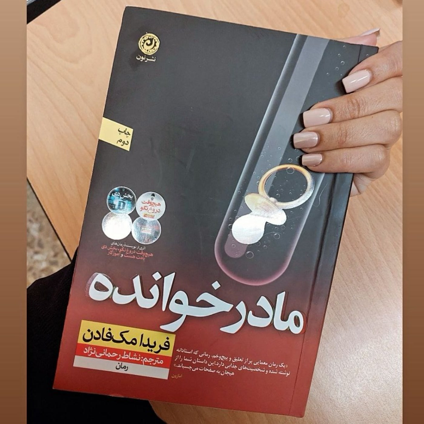 کاور فصل دو