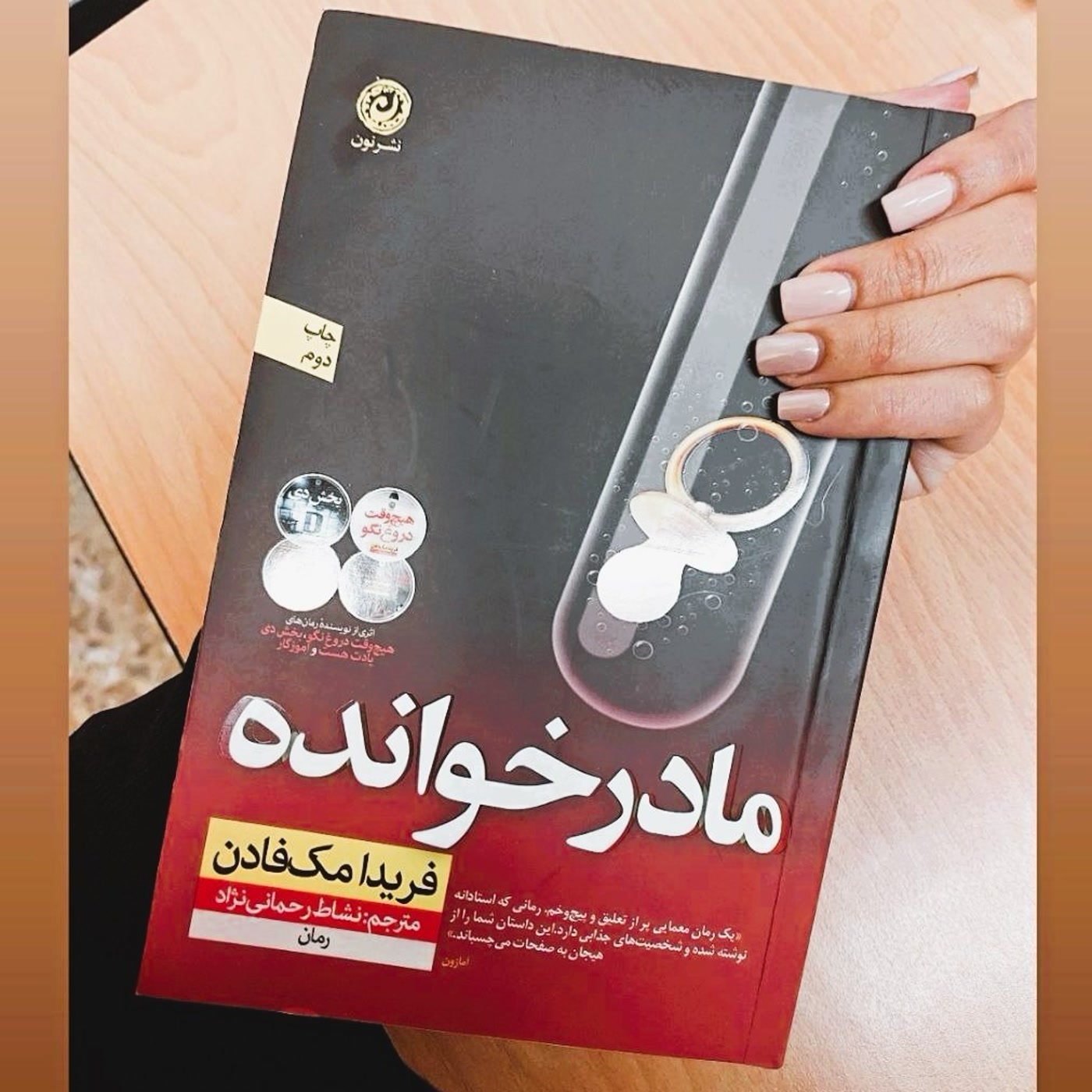 کاور فصل 30