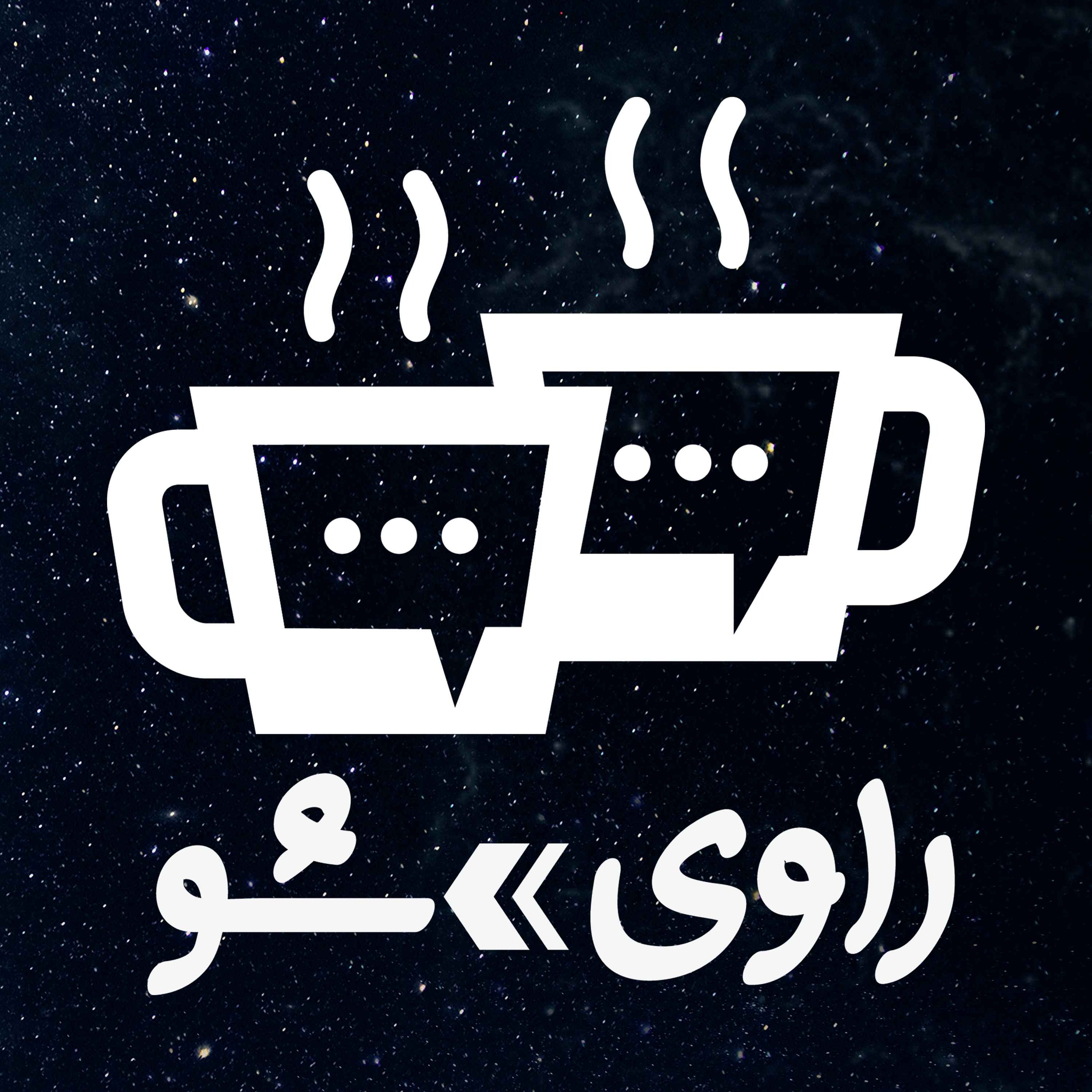 کاور راوی شو