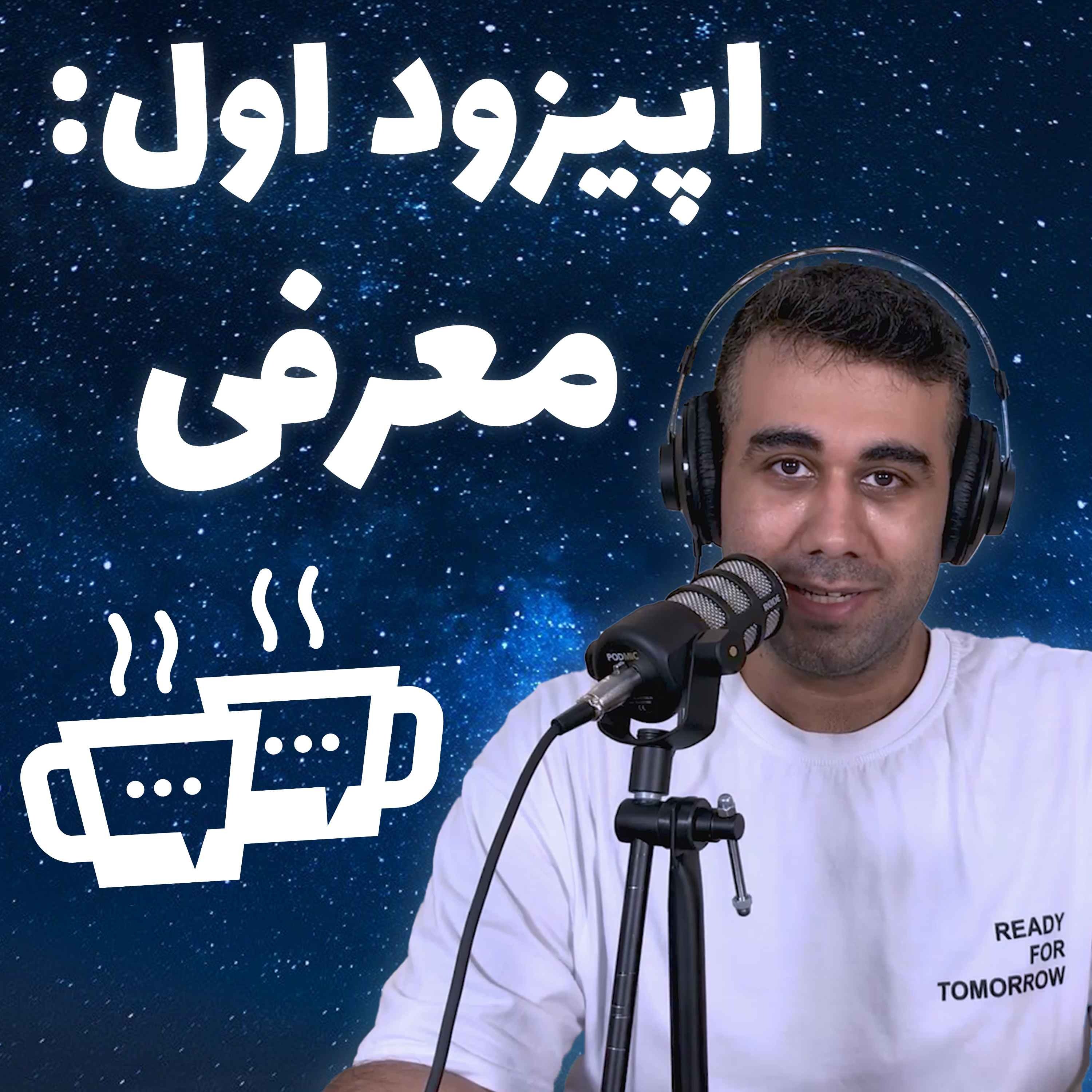 کاور 1 - معرفی