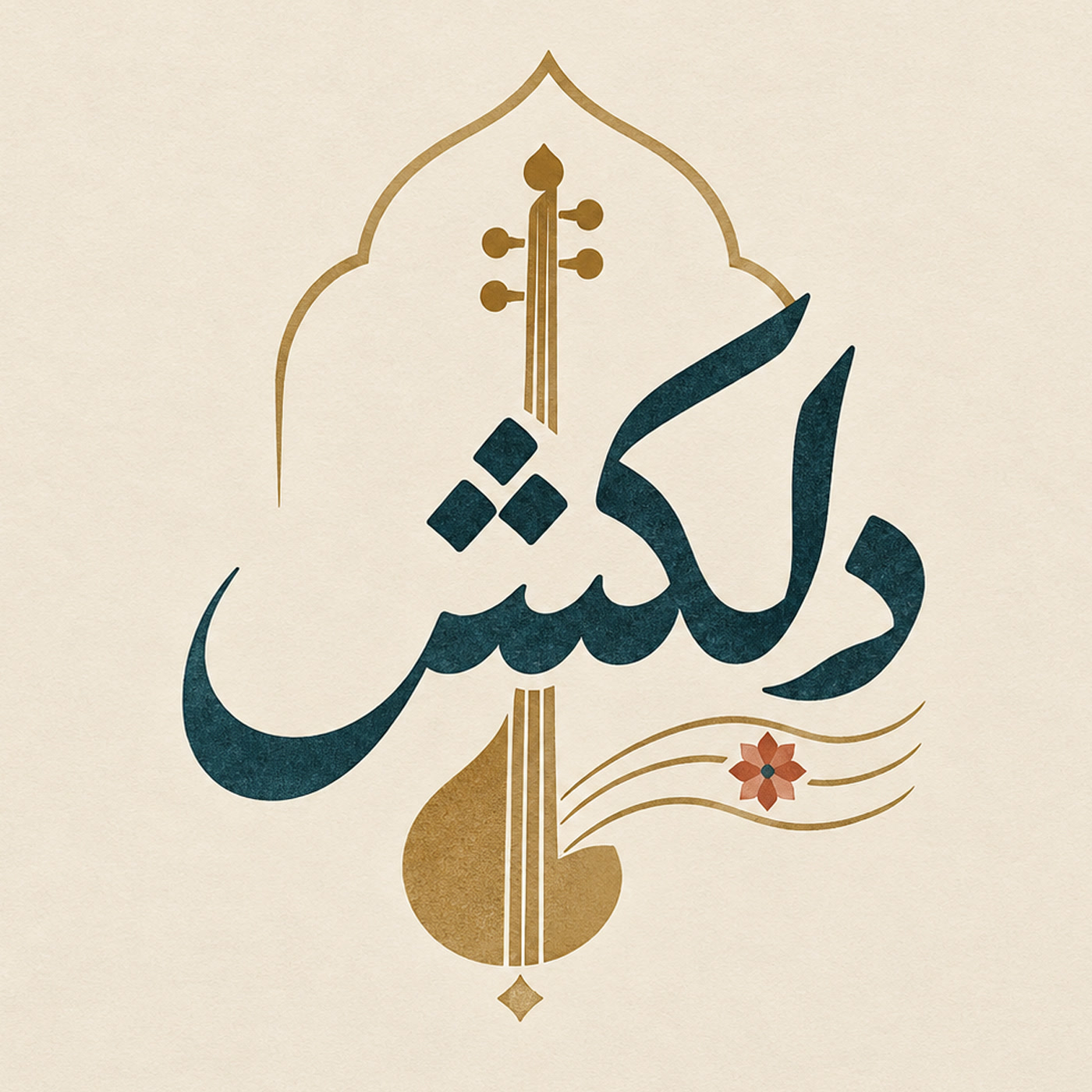 کاور دلکش