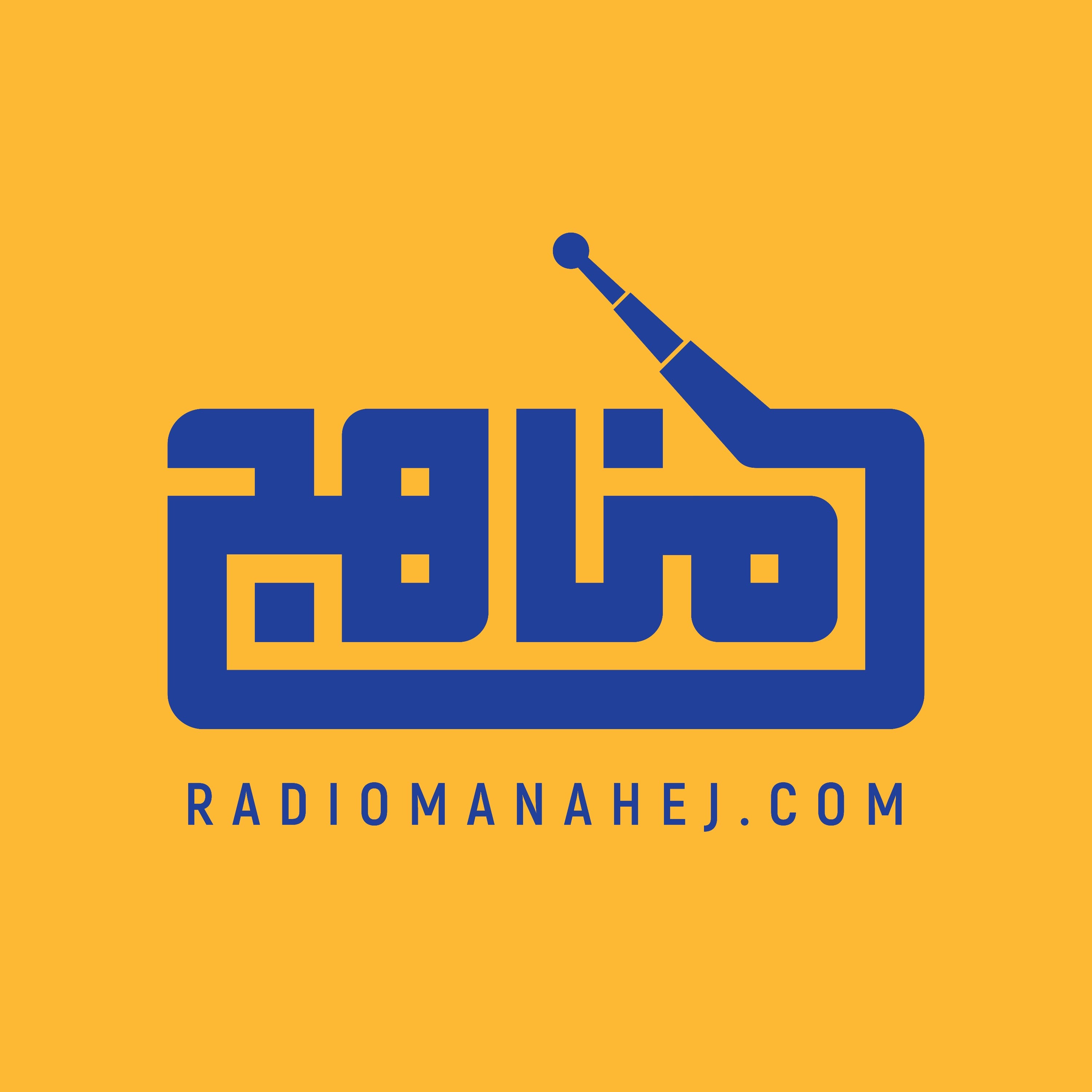 کاور رادیو مناهج