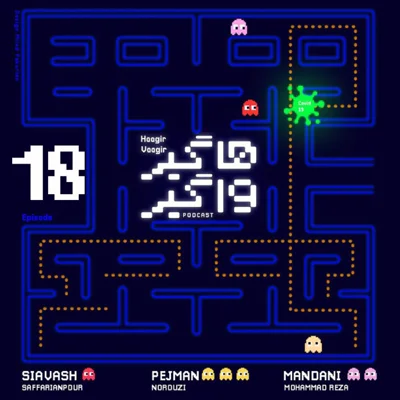 کاور HV19