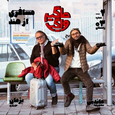 کاور HV-S5E-2