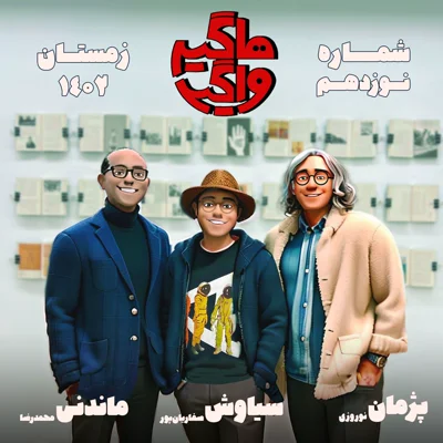 کاور HV-S4E19