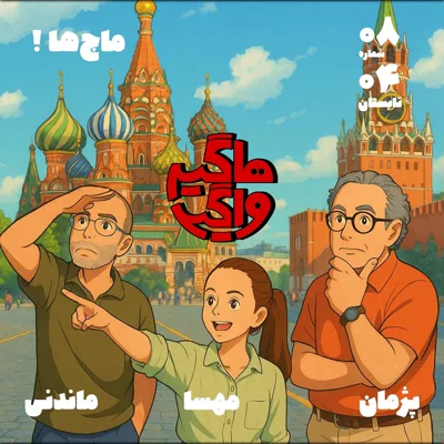 کاور ماچها !