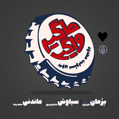 کاور HV-E20
