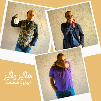 کاور HV005