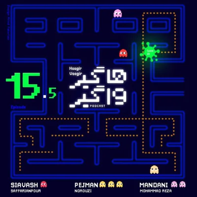کاور HV15.5