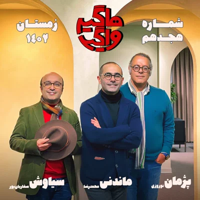 کاور HV-S4E18
