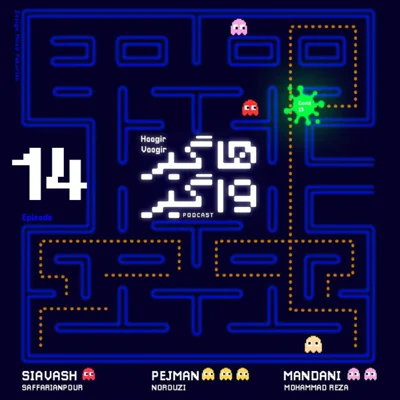 کاور HV14
