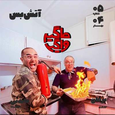 کاور آتشبس