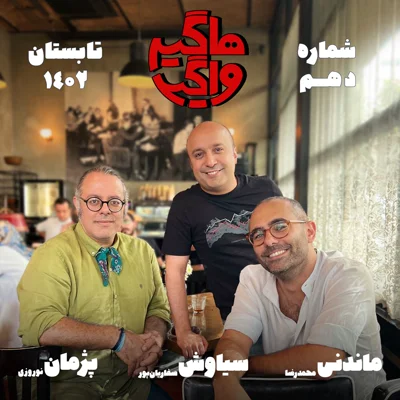 کاور HV-S4E10