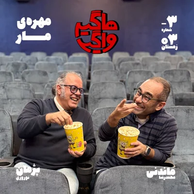 کاور HV-S5E-3