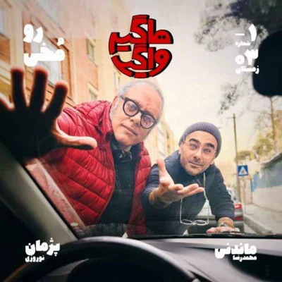 کاور HV-S5E-1