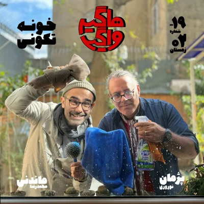 کاور HV-S5E-19