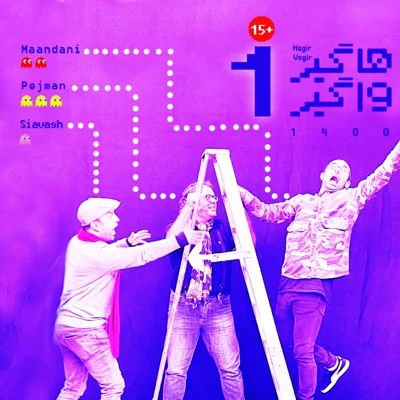 کاور HV-S2E1
