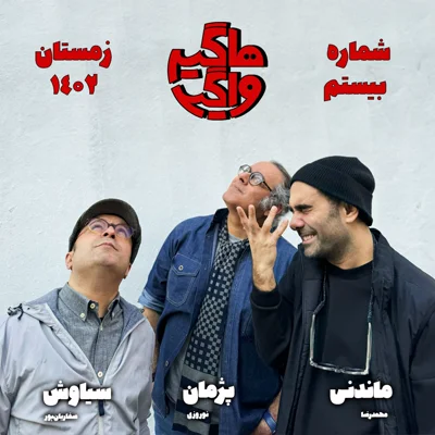 کاور HV-S4E20
