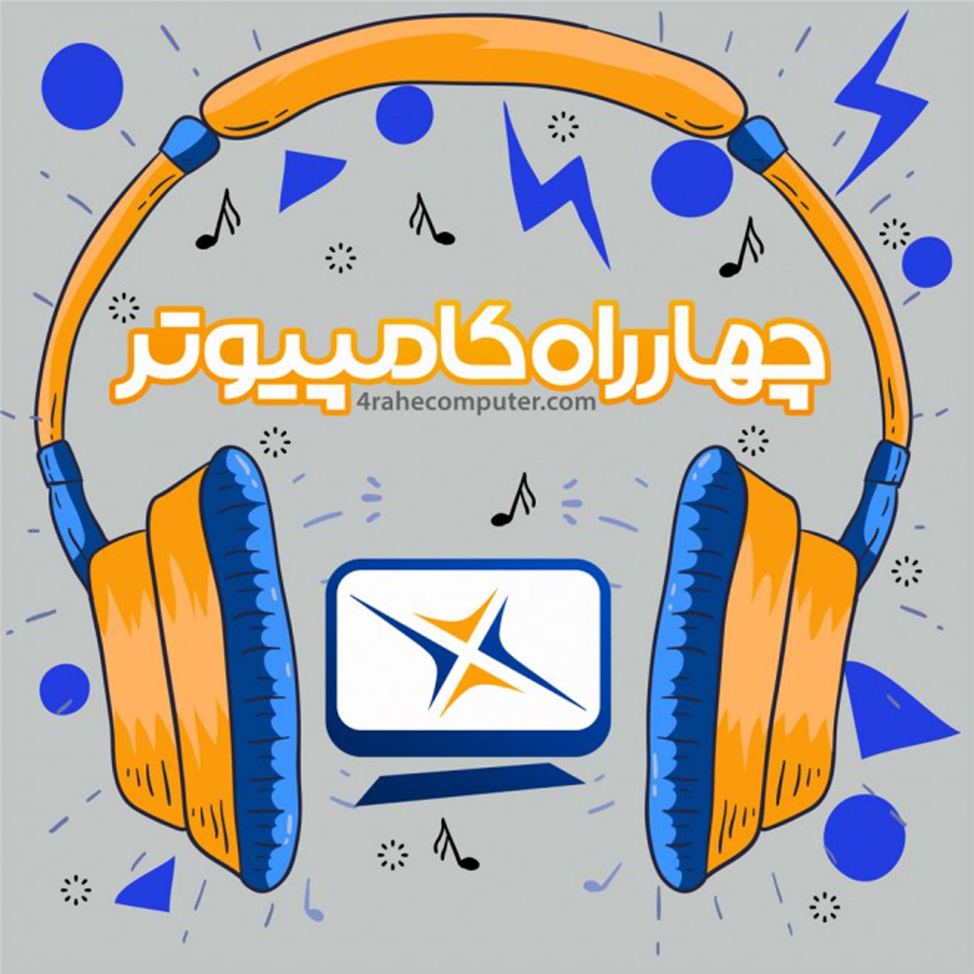 کاور قسمت 0 - معرفی