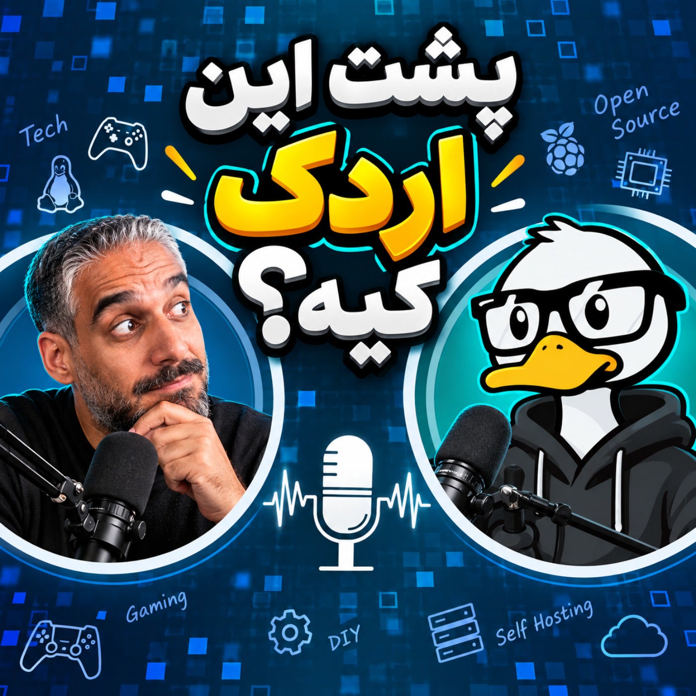 کاور 51 - از لینوکس و سلفهاست تا بیتکوین و سرور خانگی