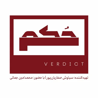 کاور حکم