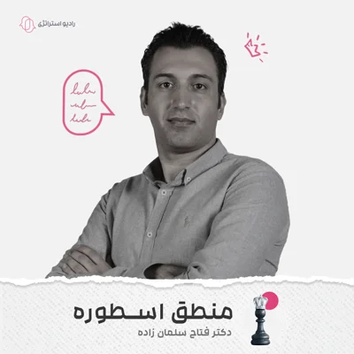کاور فصل اول - اپیزود نهم - دکتر فتاح سلمان زاده