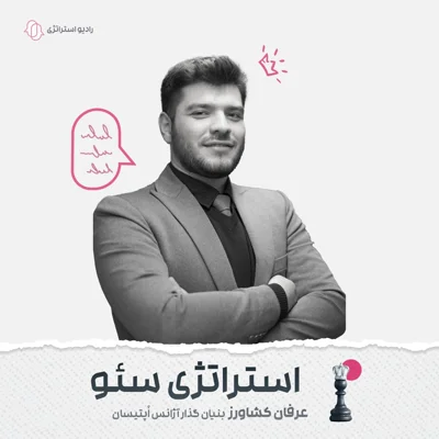 کاور فصل دوم - اپیزود پنجم - عرفان کشاورز