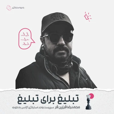 کاور فصل دوم - اپیزود چهارم - فرزاد فرزین فر