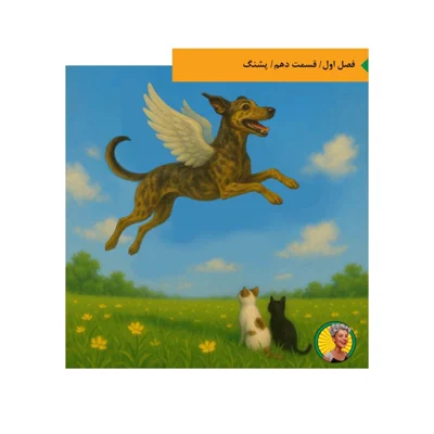 کاور پشنگ