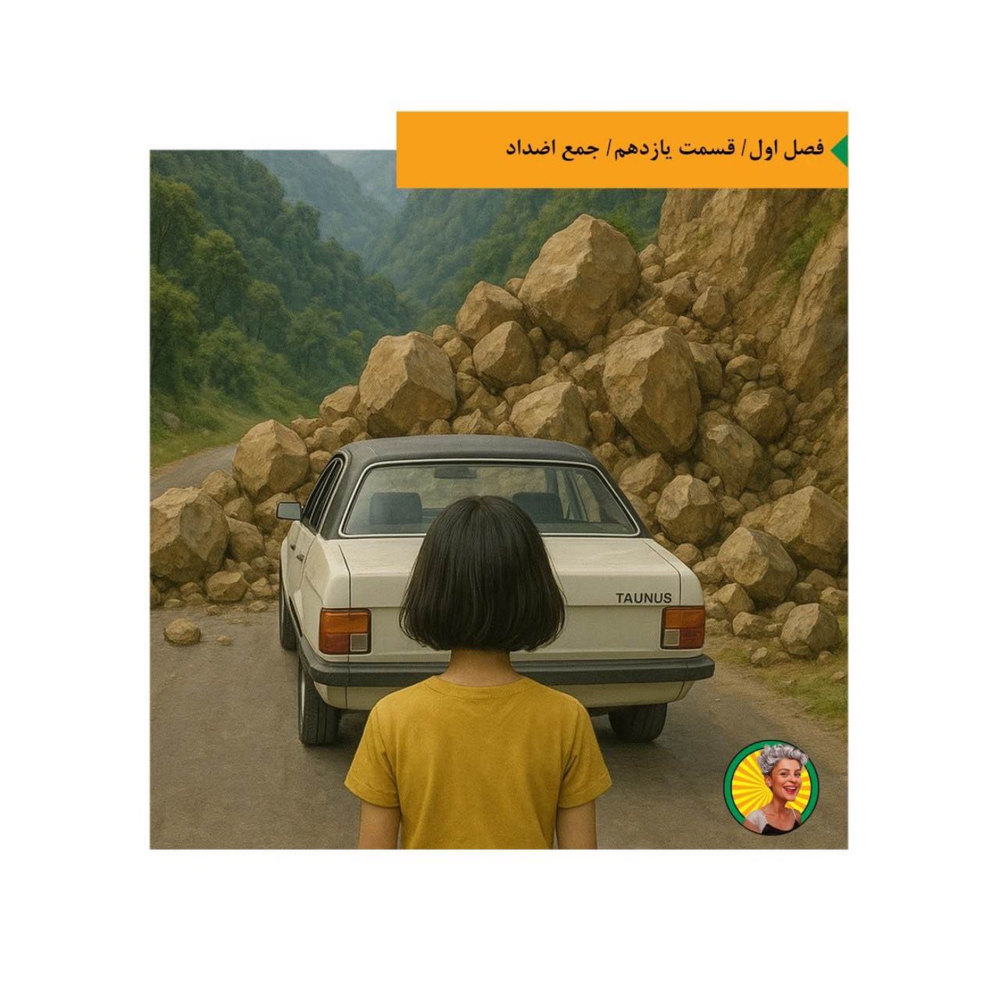 کاور جمع اضداد