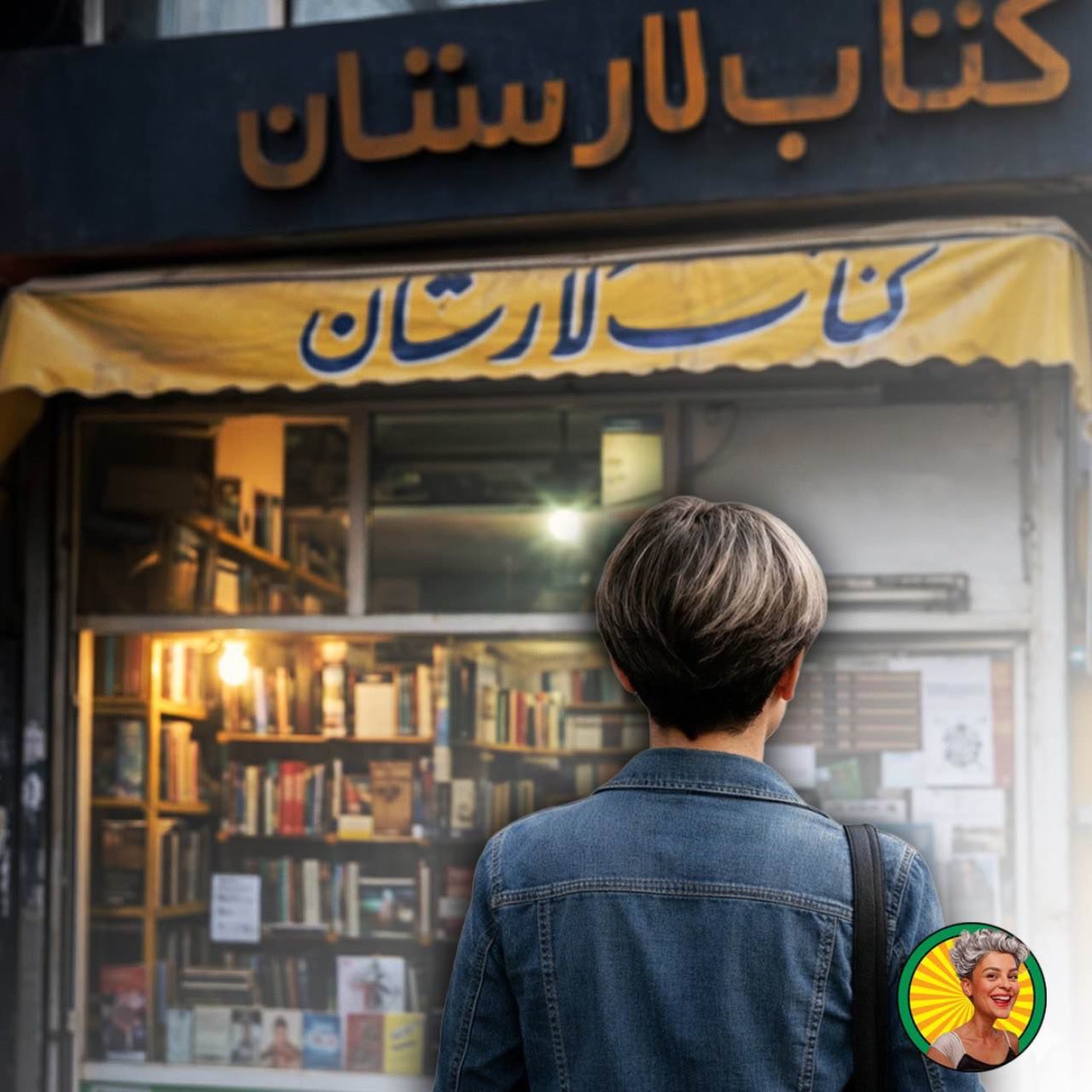 کاور کتاب لارستان