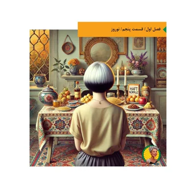 کاور نوروز