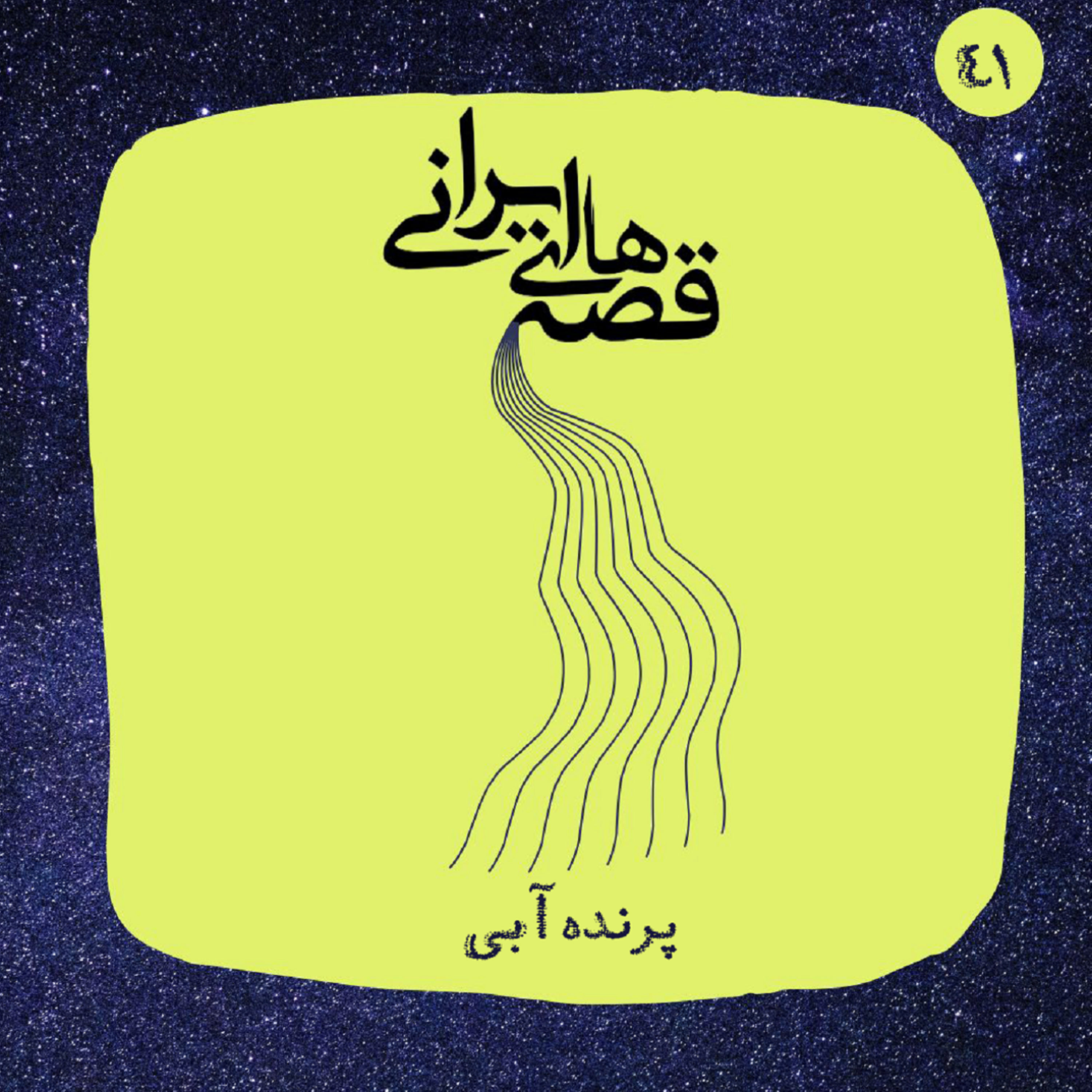 کاور پرنده آبی