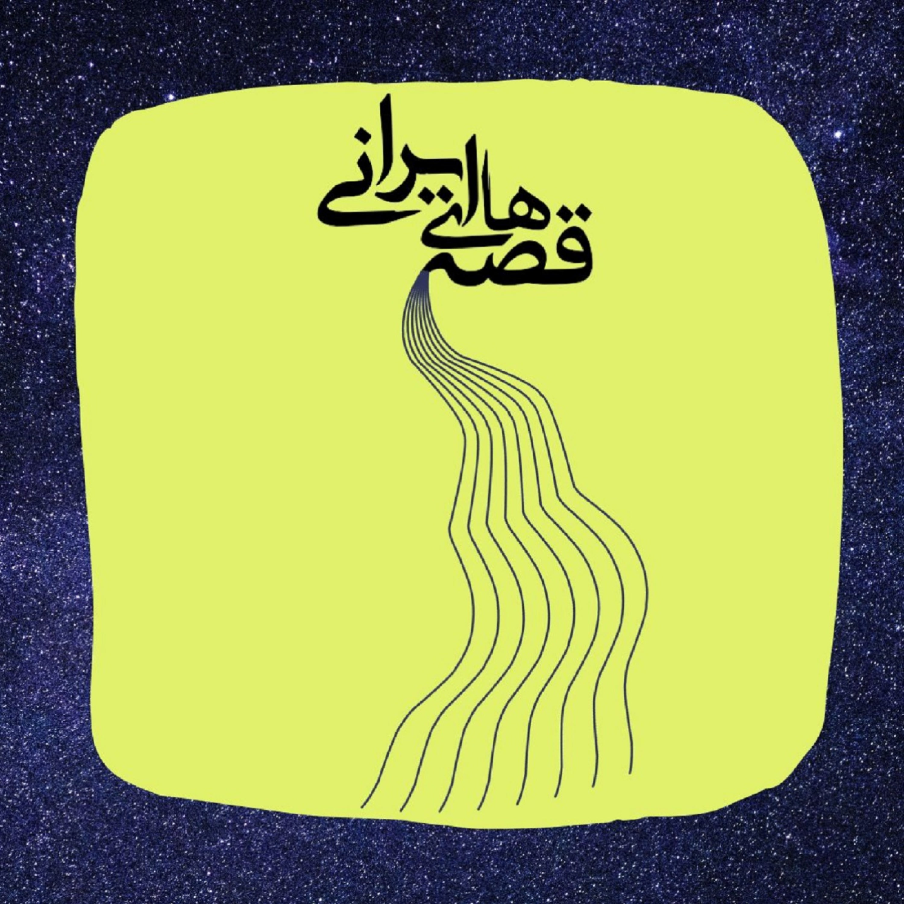 کاور دزد باش، مرد باش
