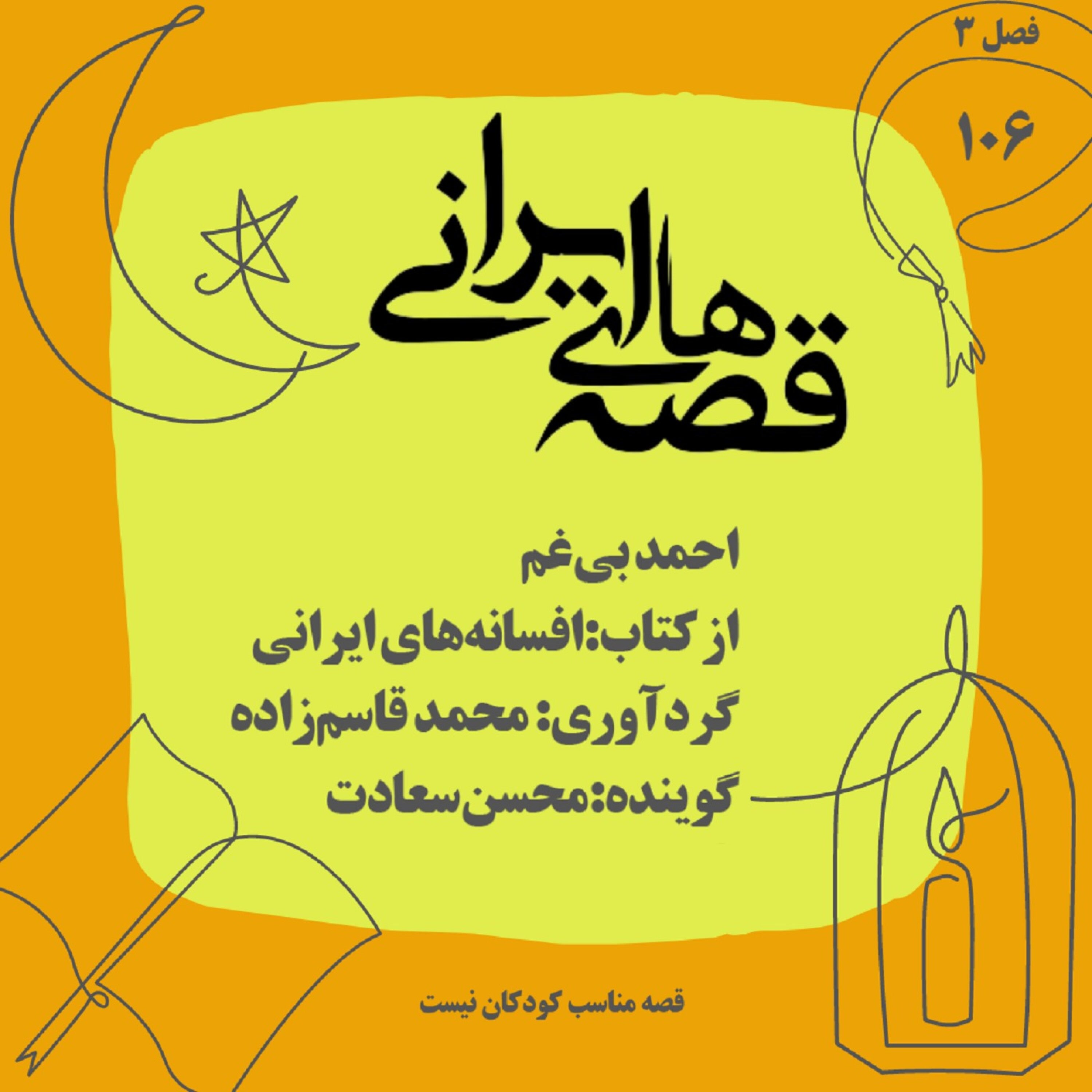 کاور احمد بیغم