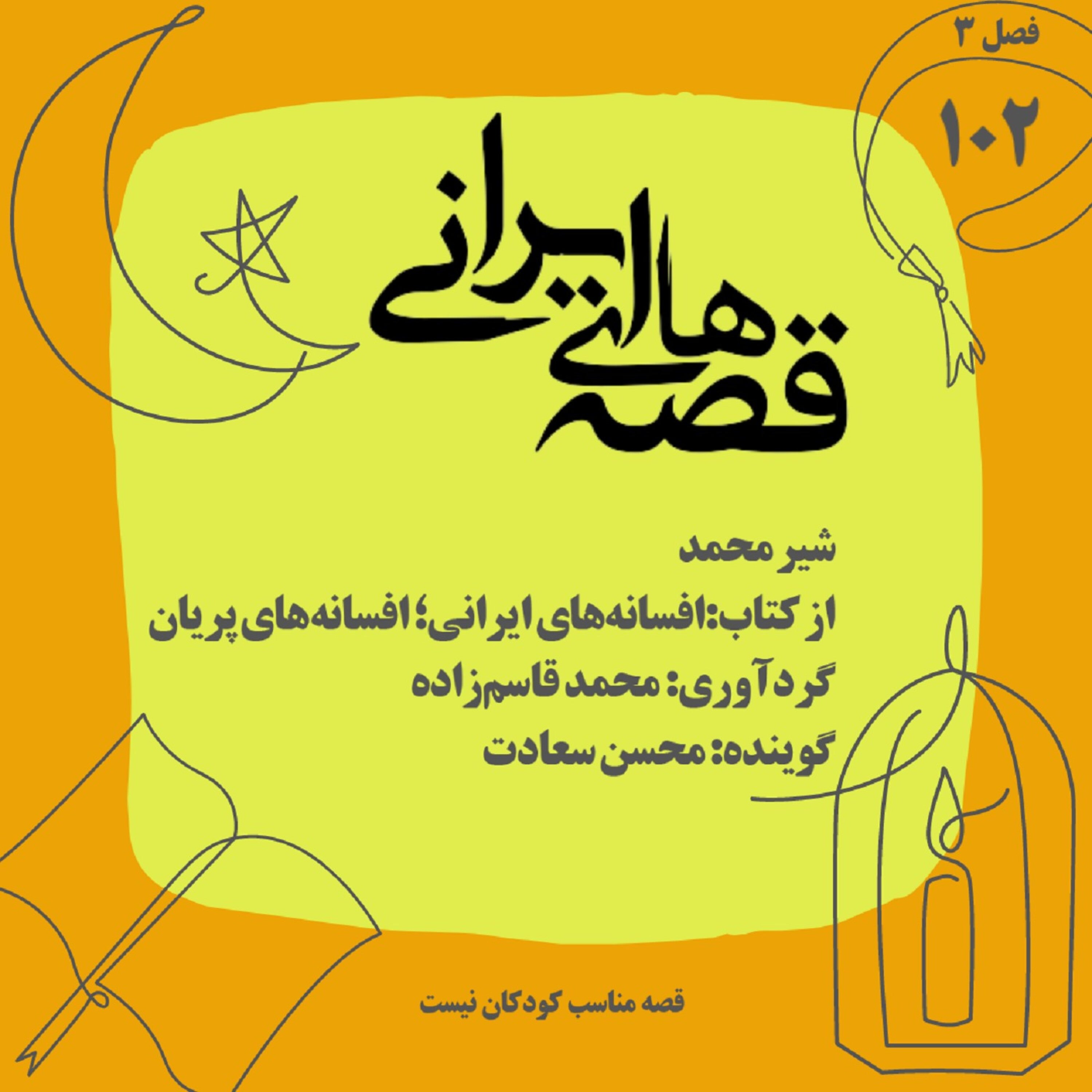 کاور شیرمحمد
