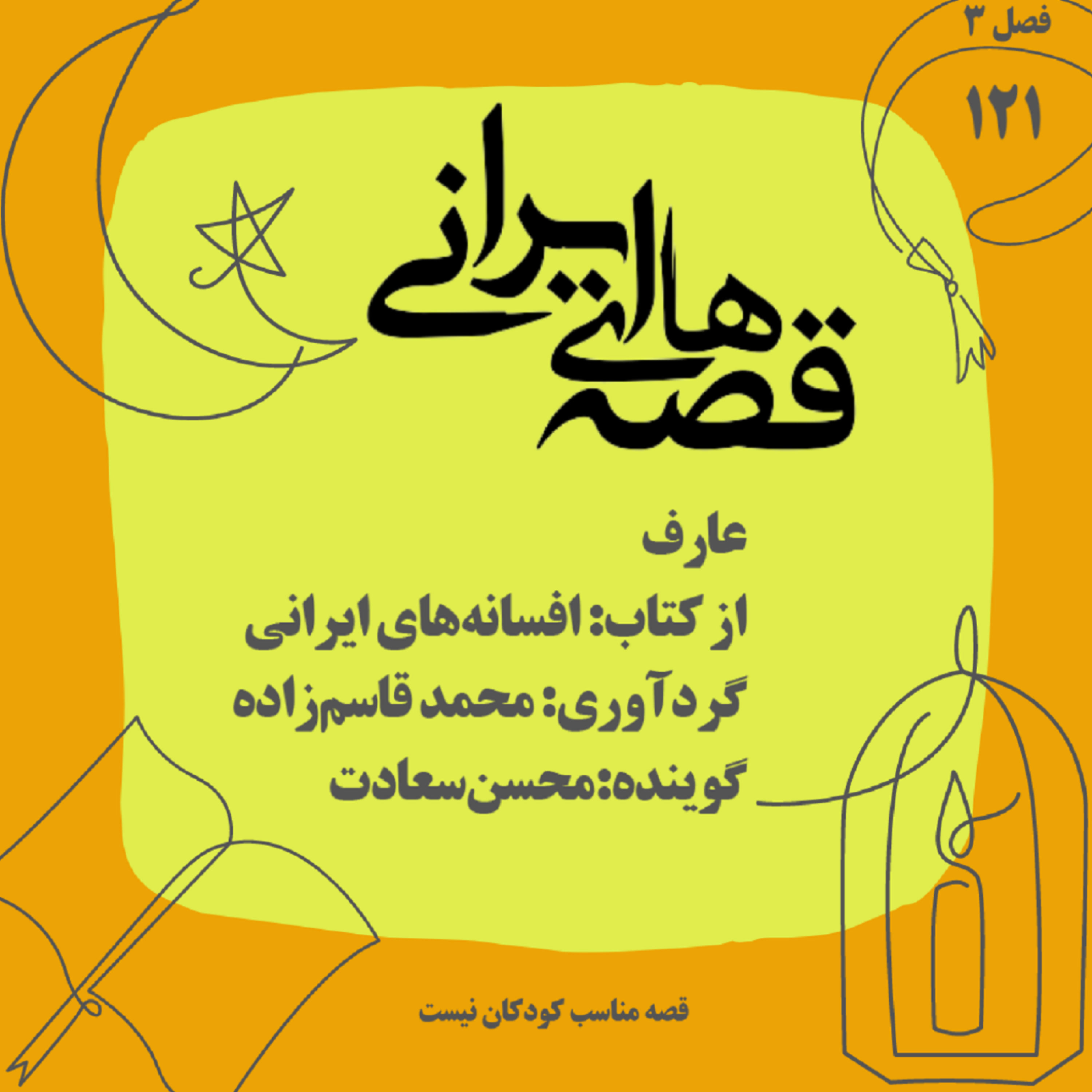 کاور عارف