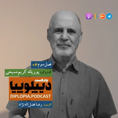 کاور فصل سوم | شماره شش | یوریک کریممسیحی