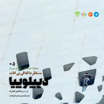 کاور منتظرم اتفاقی بیافتد