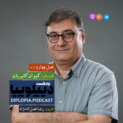کاور فصل چهارم | شماره یک | کیوان کثیریان