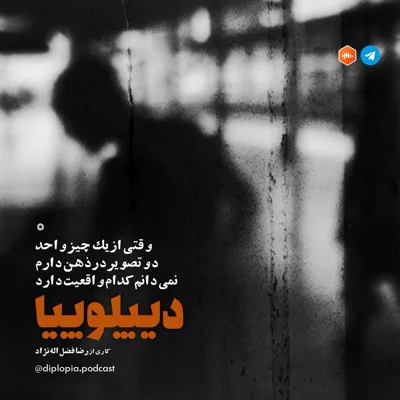 کاور تن به جبر طبیعت ندادن