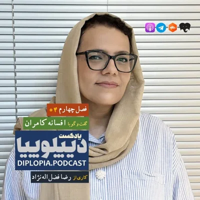 کاور فصل چهارم | شماره چهار | افسانه کامران
