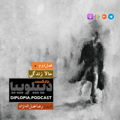 کاور فصل دوم | شماره صفر | حالا زندگی