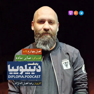 کاور فصل چهارم | شماره دو | صابر ساده