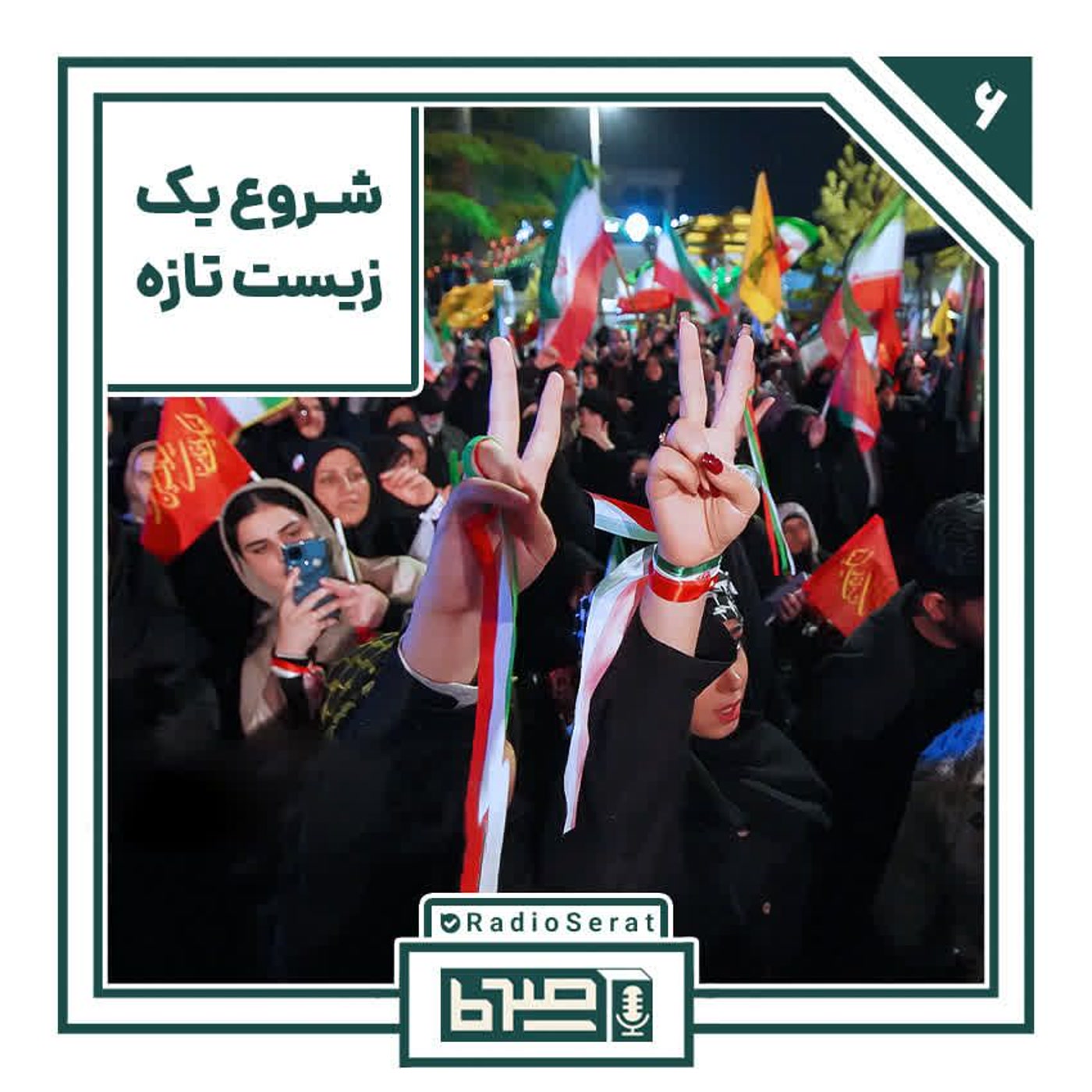 کاور وطن - روایت ششم