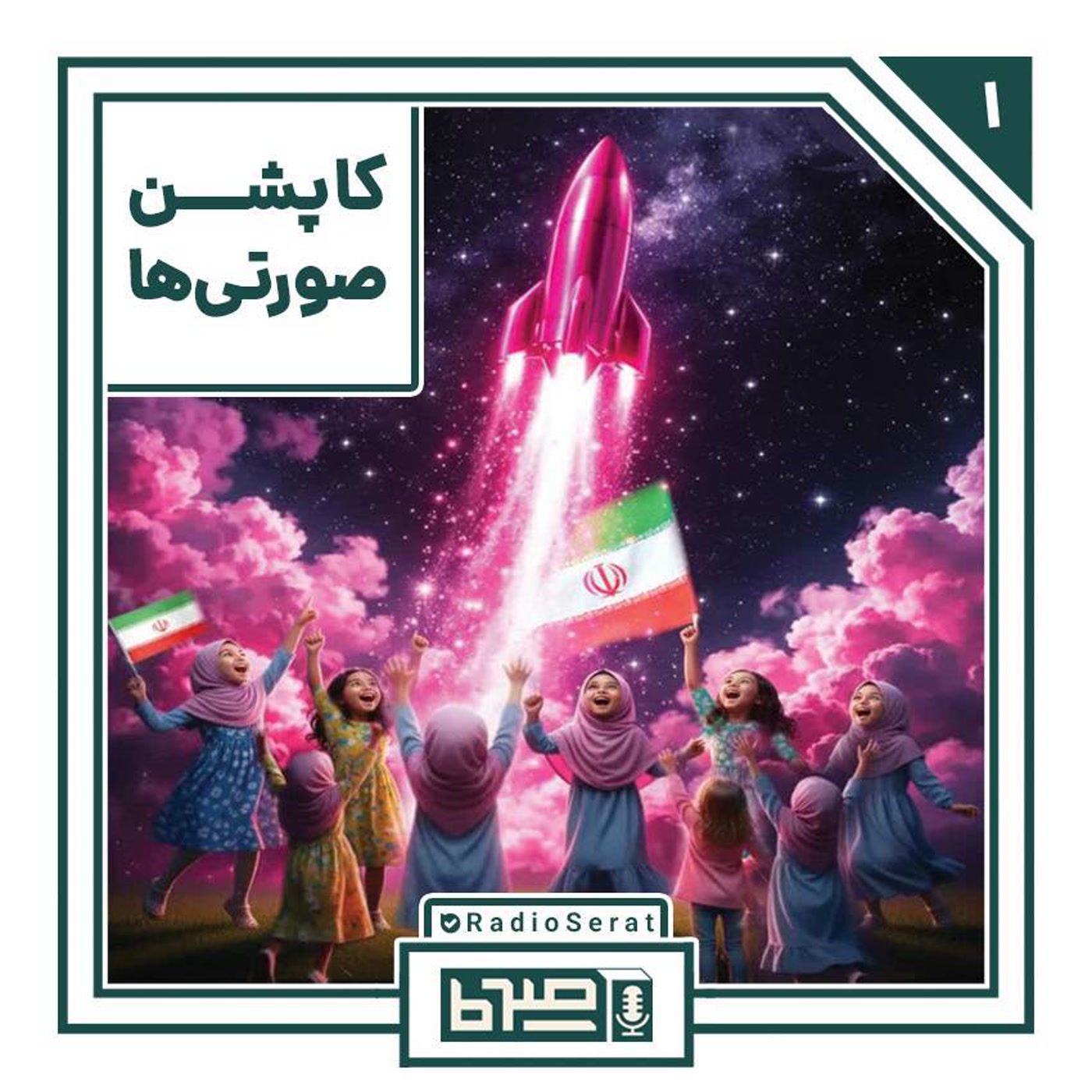 کاور وطن - روایت اول