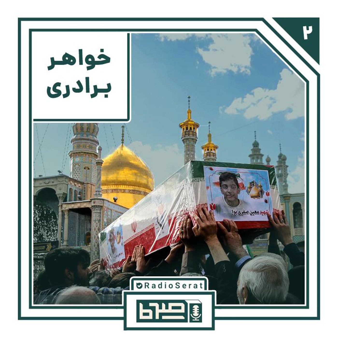 کاور وطن - روایت دوم