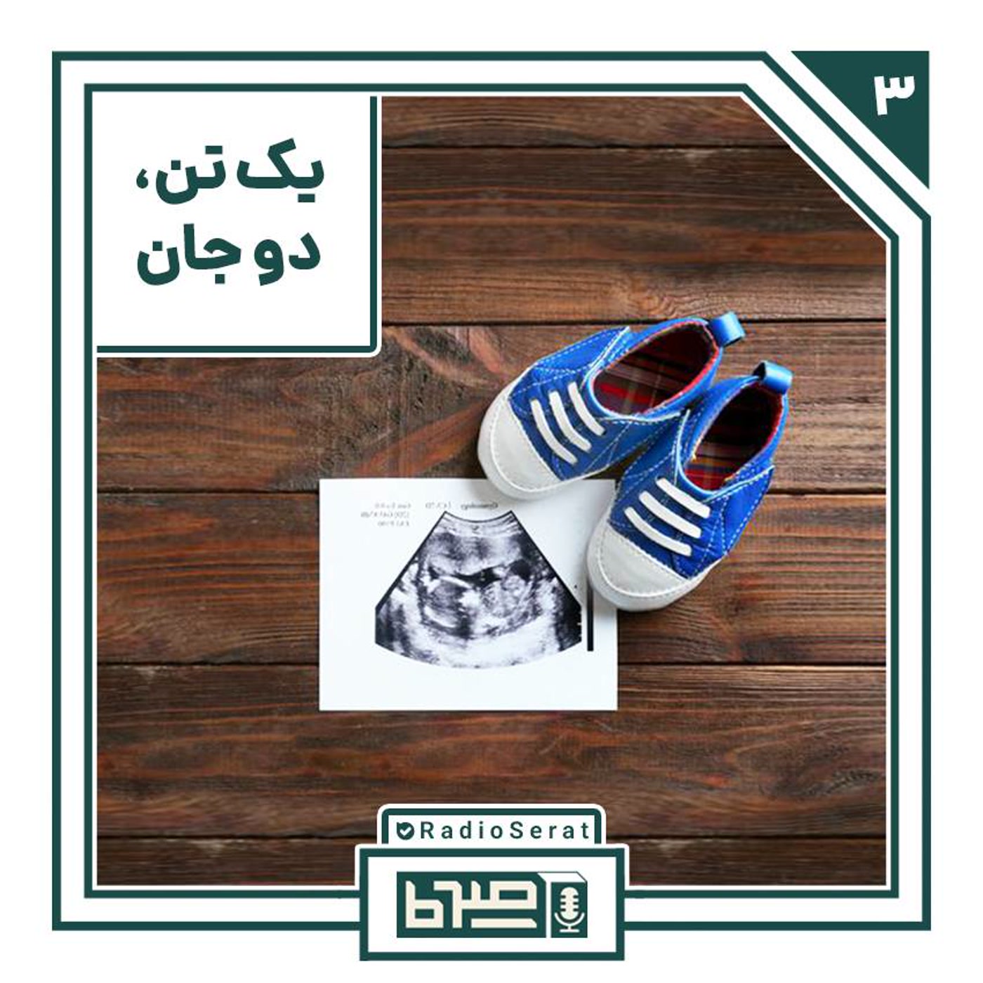 کاور وطن - روایت سوم