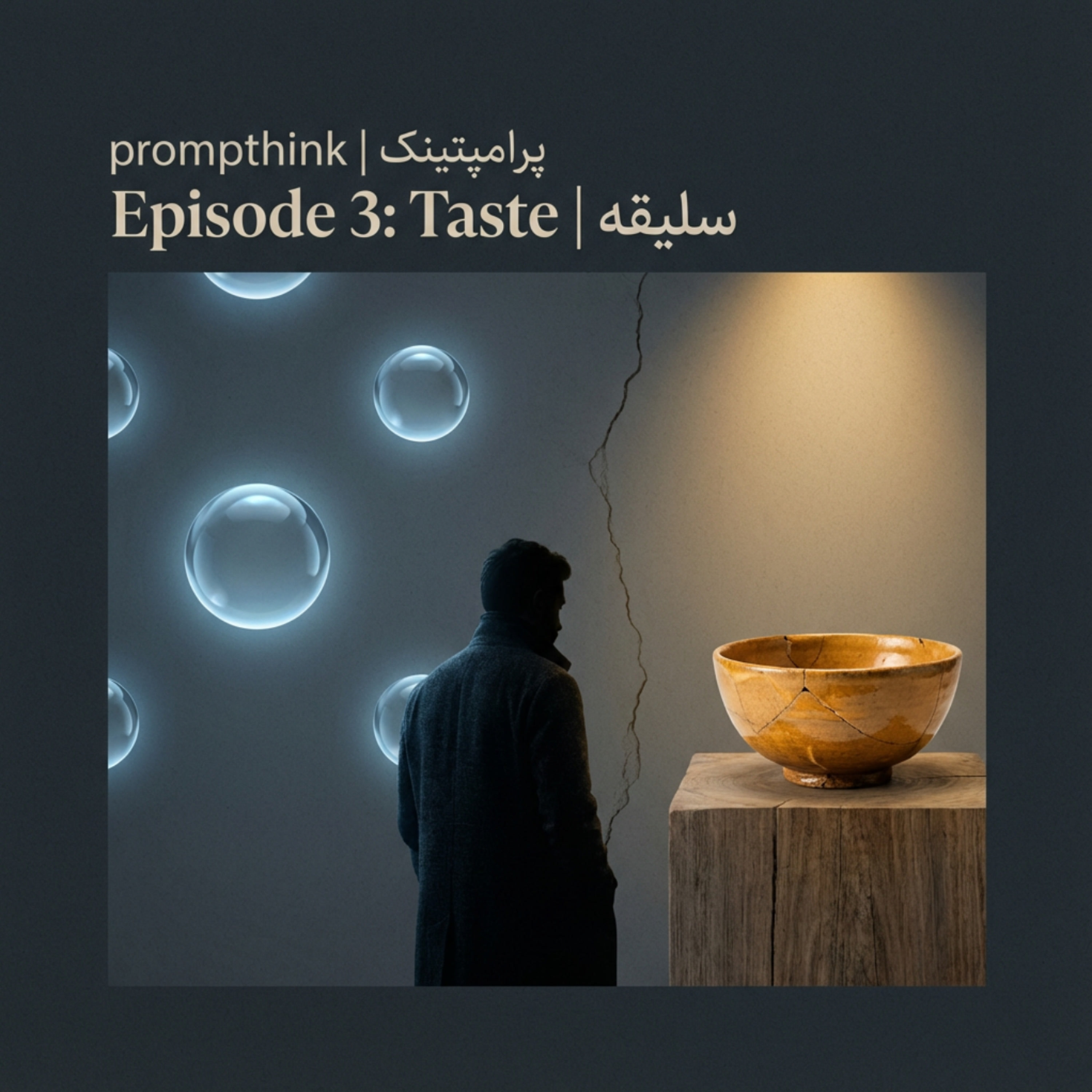 کاور سلیقه