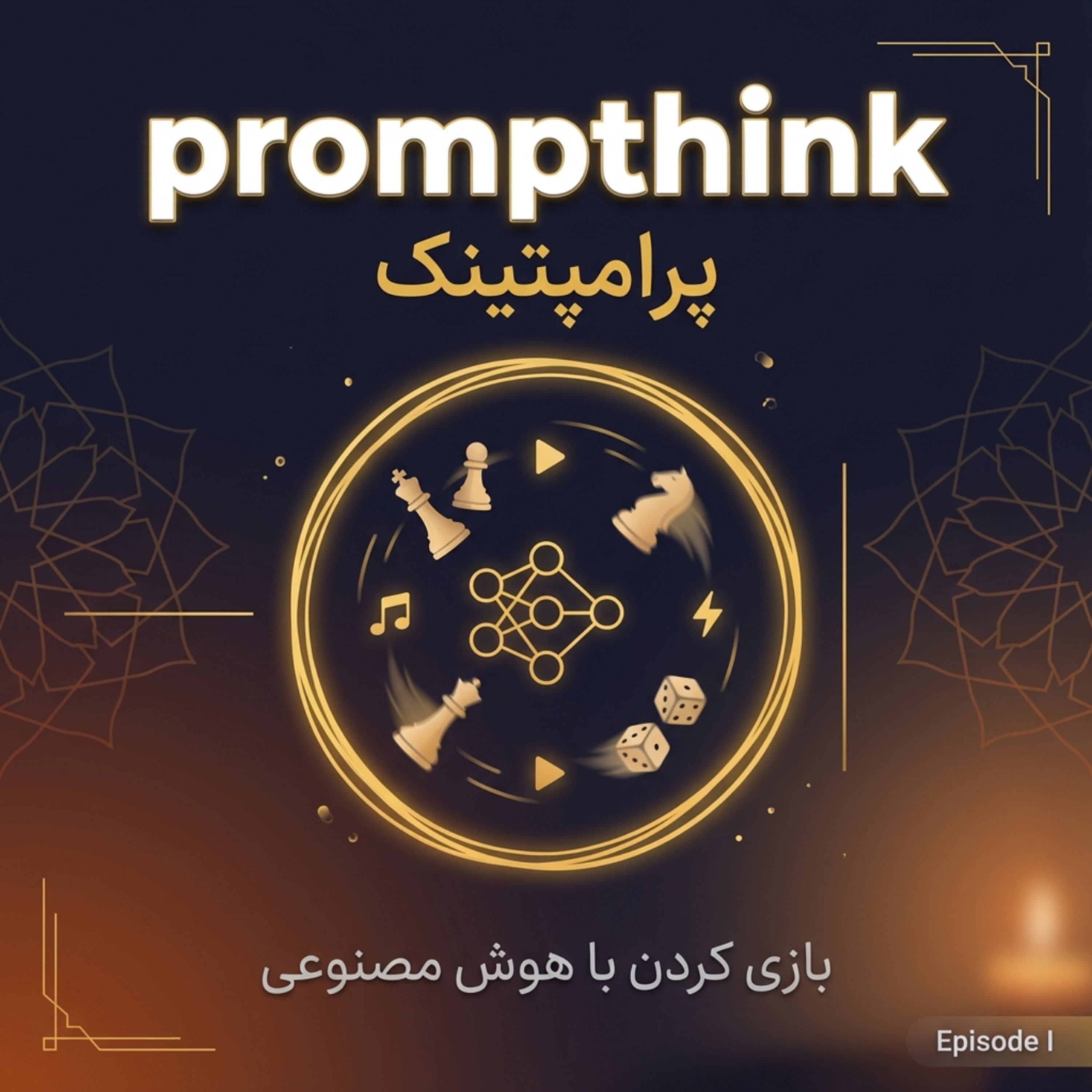 کاور بازی کن، یاد بگیر